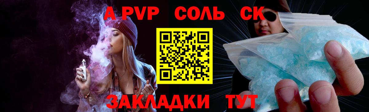 Удомля  Alpha-PVP СК  A-PVP мука  цена наркотик  Вход с VPN 