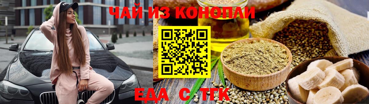 Удомля  Canna-Cookies конопля  Вход с VPN 