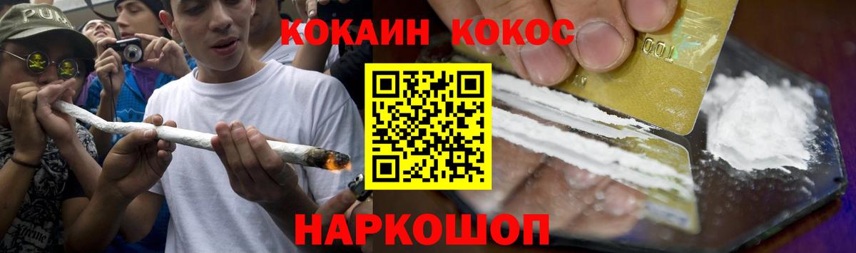 COCAIN Columbia Удомля