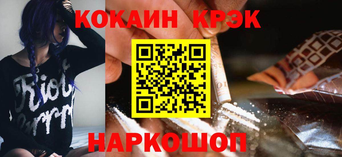 Удомля  COCAIN 98%  Cocaine 99%  Вход с VPN 