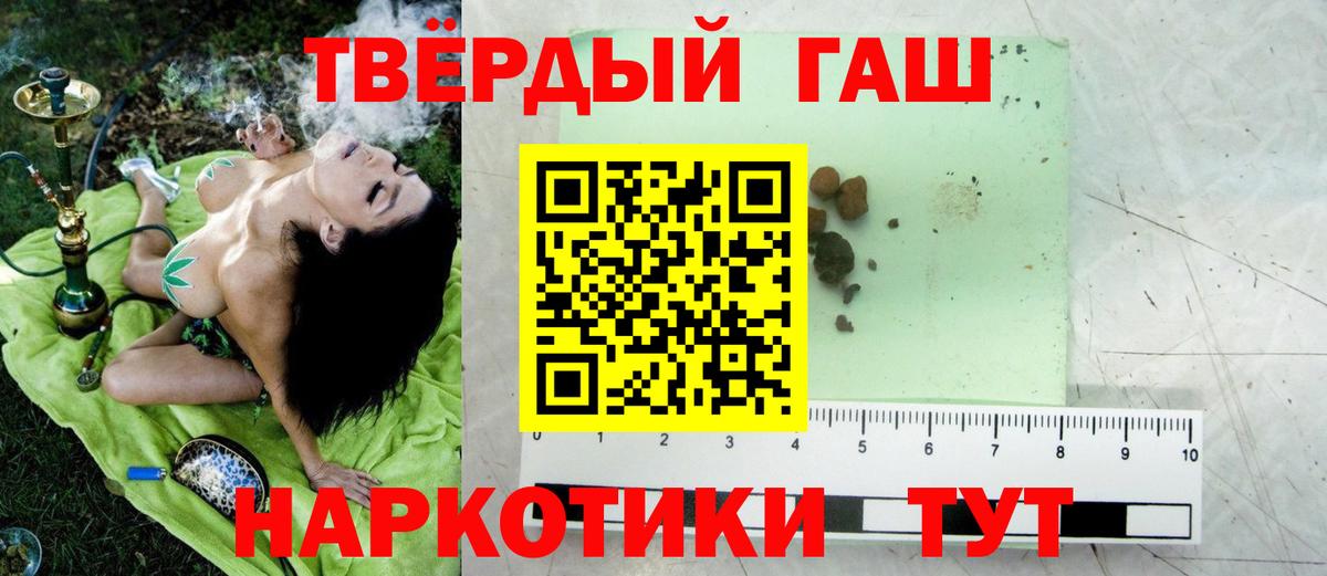 ГАШ Cannabis  ГАШ Premium  Гашиш  Вход с VPN  Удомля 