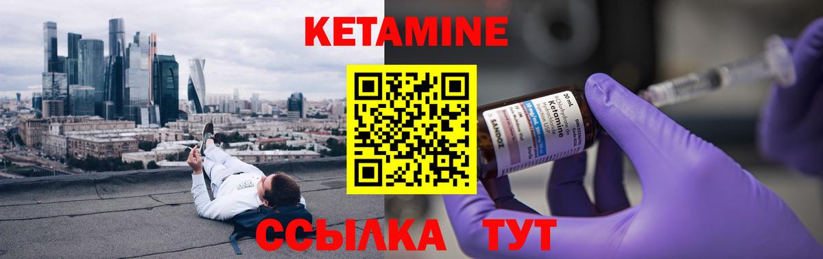 Удомля  Кетамин VHQ  Вход с VPN 