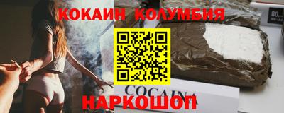 кокаин перу Северобайкальск