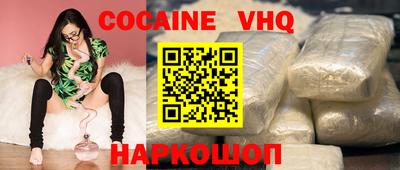 кокаин перу Северобайкальск