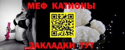мяу мяу мука Севастополь