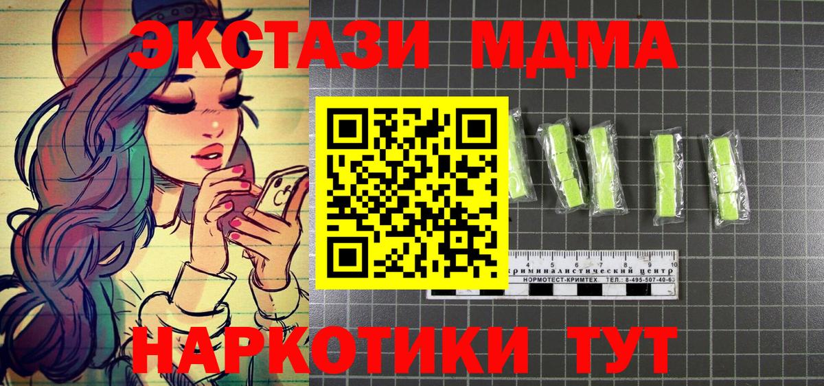 МДМА кристаллы  MDMA  Удомля  MDMA Molly  Вход с VPN 