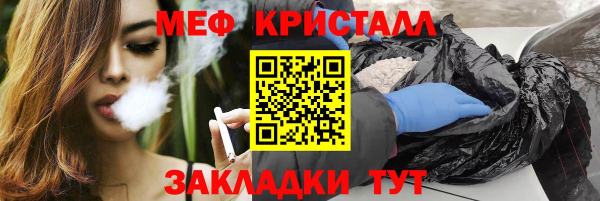 МЕФ мука Удомля