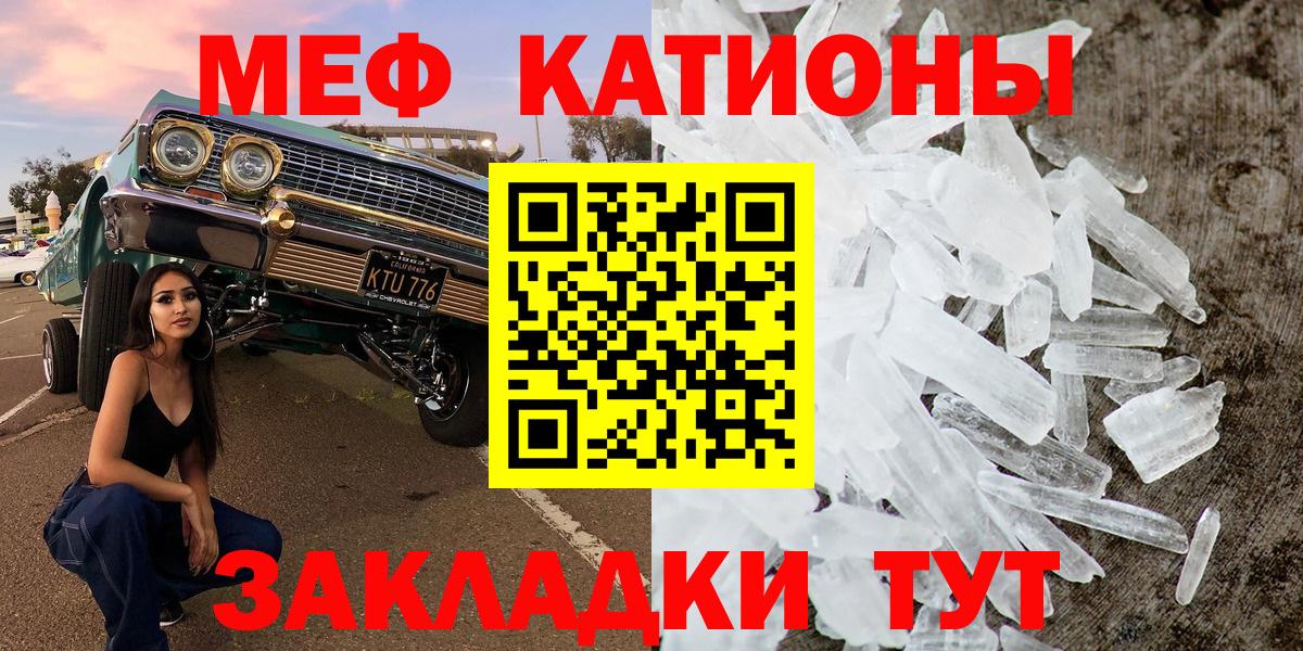 Мефедрон мука  Вход с VPN  Удомля  МЕФ mephedrone 