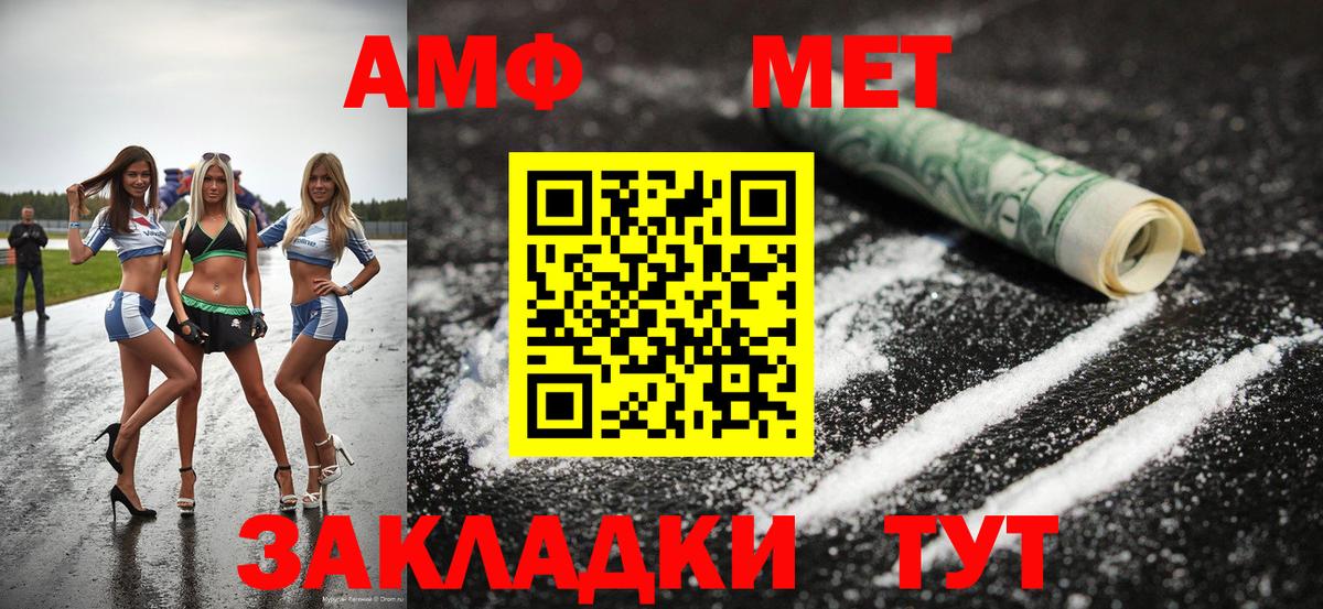 МЕТАМФЕТАМИН кристалл  Вход с VPN  МЕТАМФЕТАМИН кристалл  Удомля 