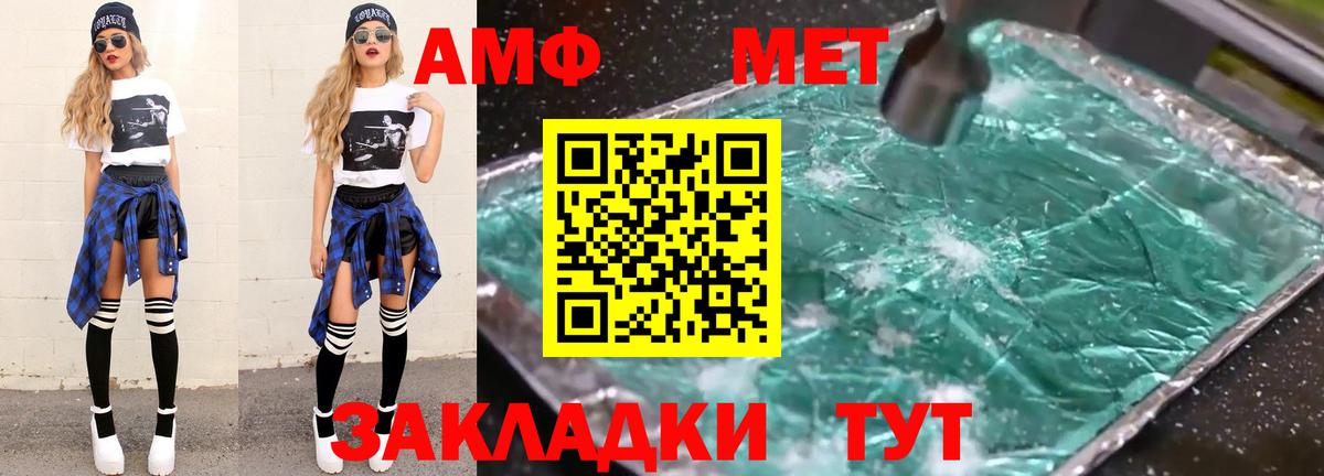 МЕТАМФЕТАМИН Methamphetamine Удомля