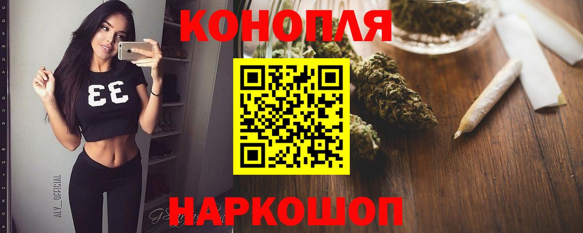 Удомля  Канабис конопля  Шишки марихуана Ganja  Вход с VPN  Бошки Шишки гибрид  Бошки Шишки THC 21% 